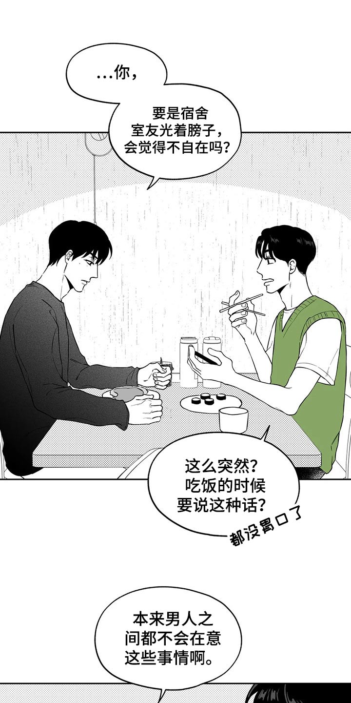 《遗失的戒指》第108章【第二季】果然 第14页