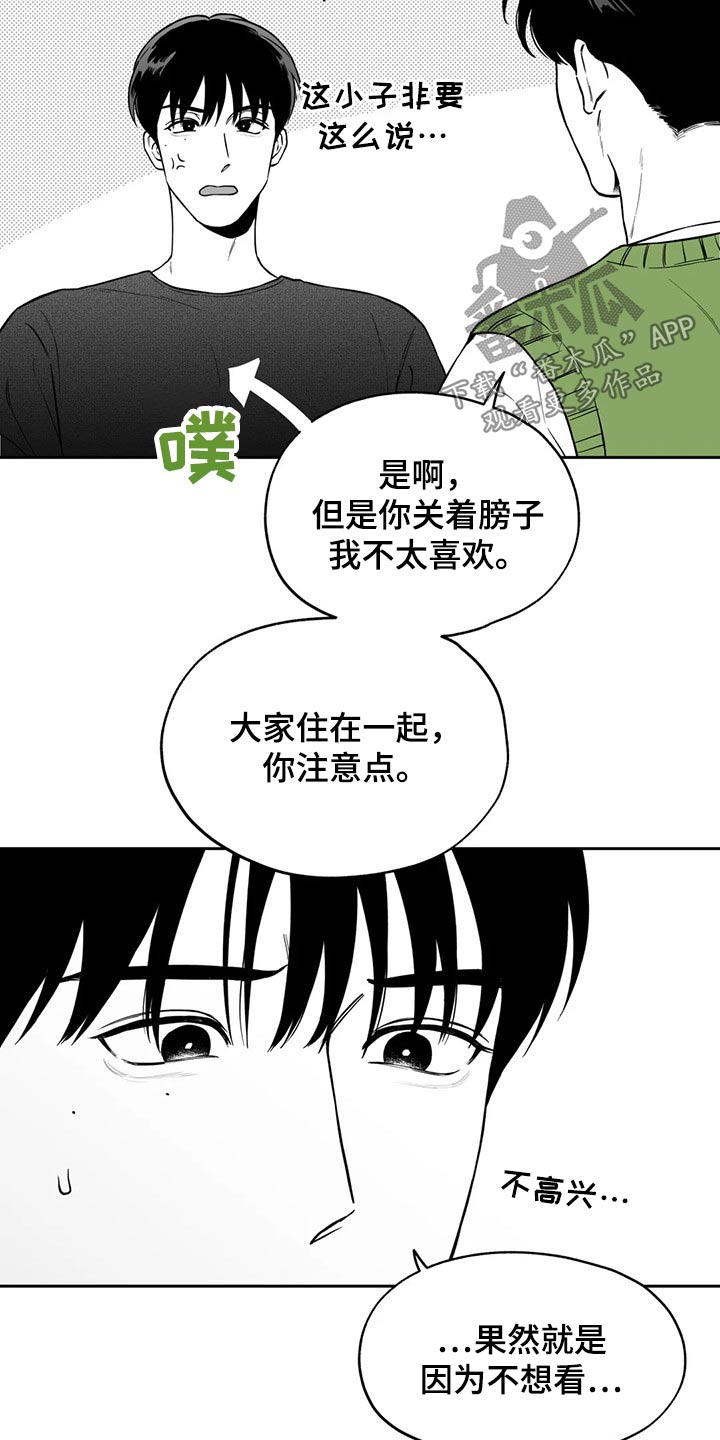 《遗失的戒指》第108章【第二季】果然 第15页
