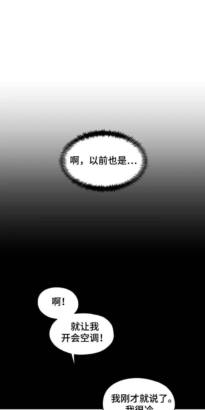 《遗失的戒指》第108章【第二季】果然 第1页