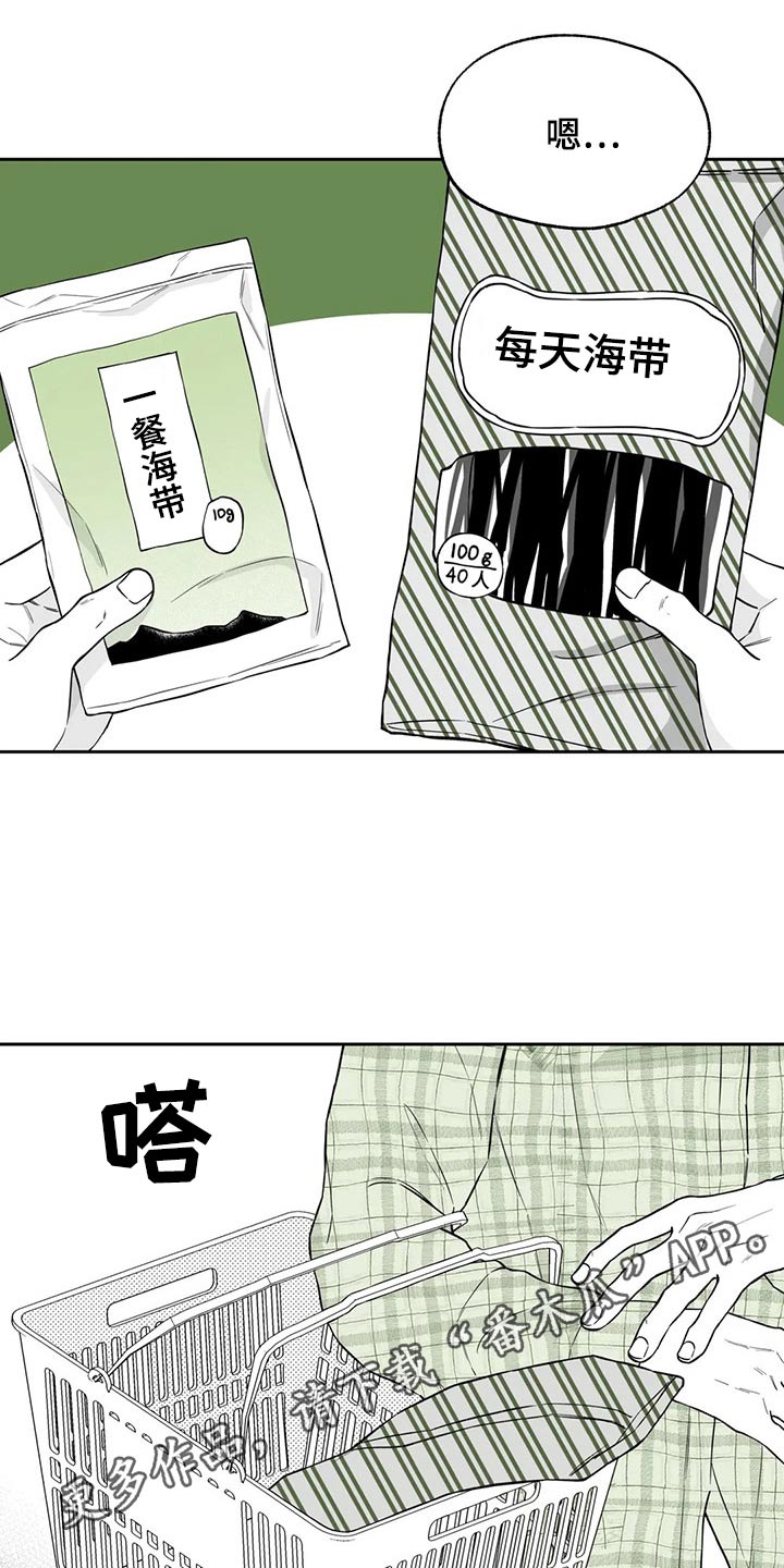 《遗失的戒指》第108章【第二季】果然 第20页