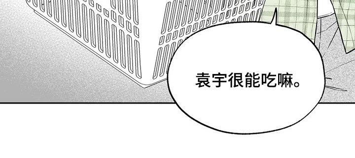 《遗失的戒指》第108章【第二季】果然 第21页