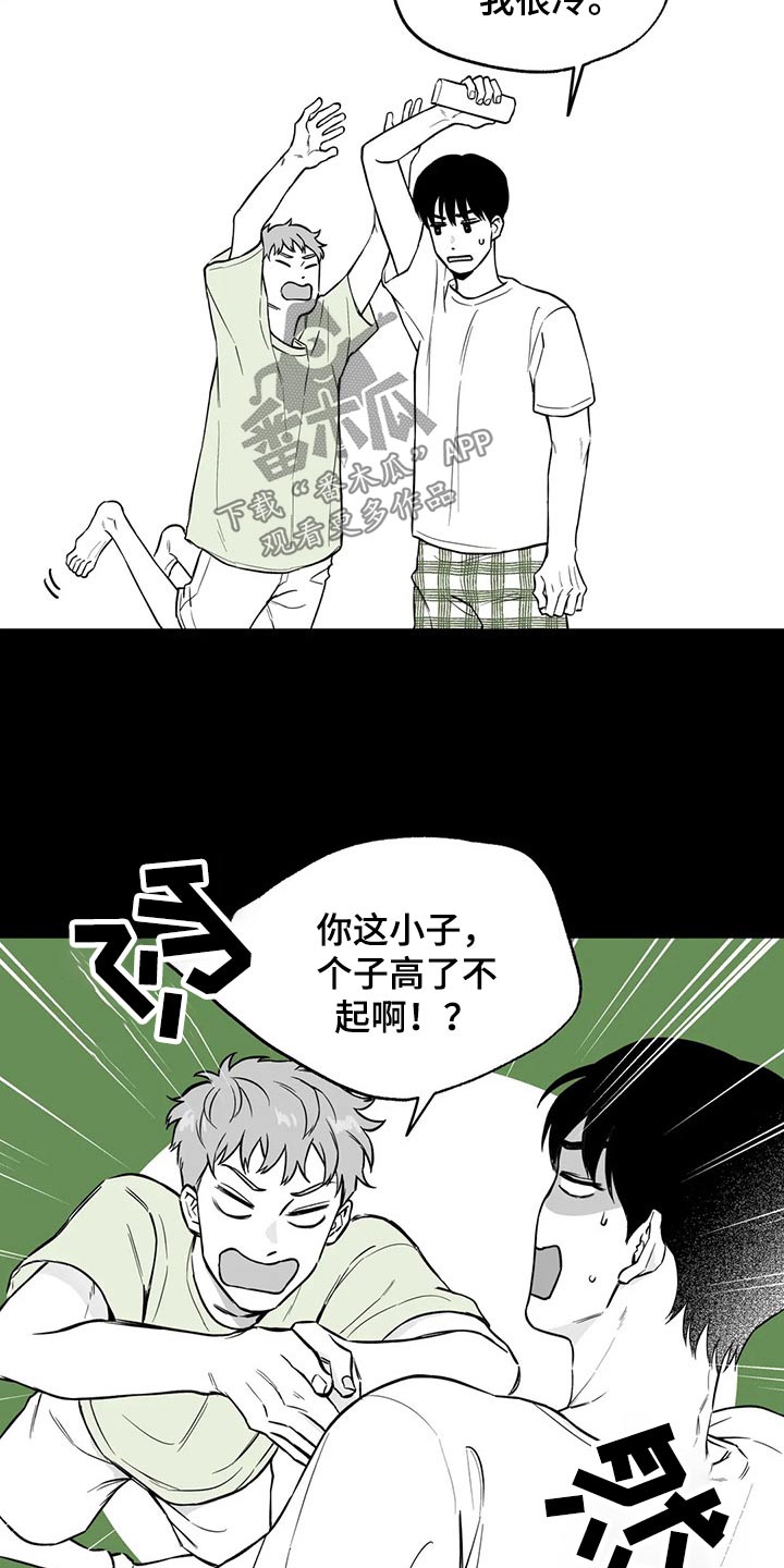 《遗失的戒指》第108章【第二季】果然 第2页