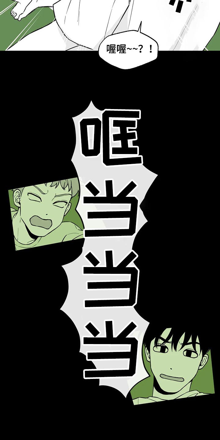 《遗失的戒指》第108章【第二季】果然 第3页