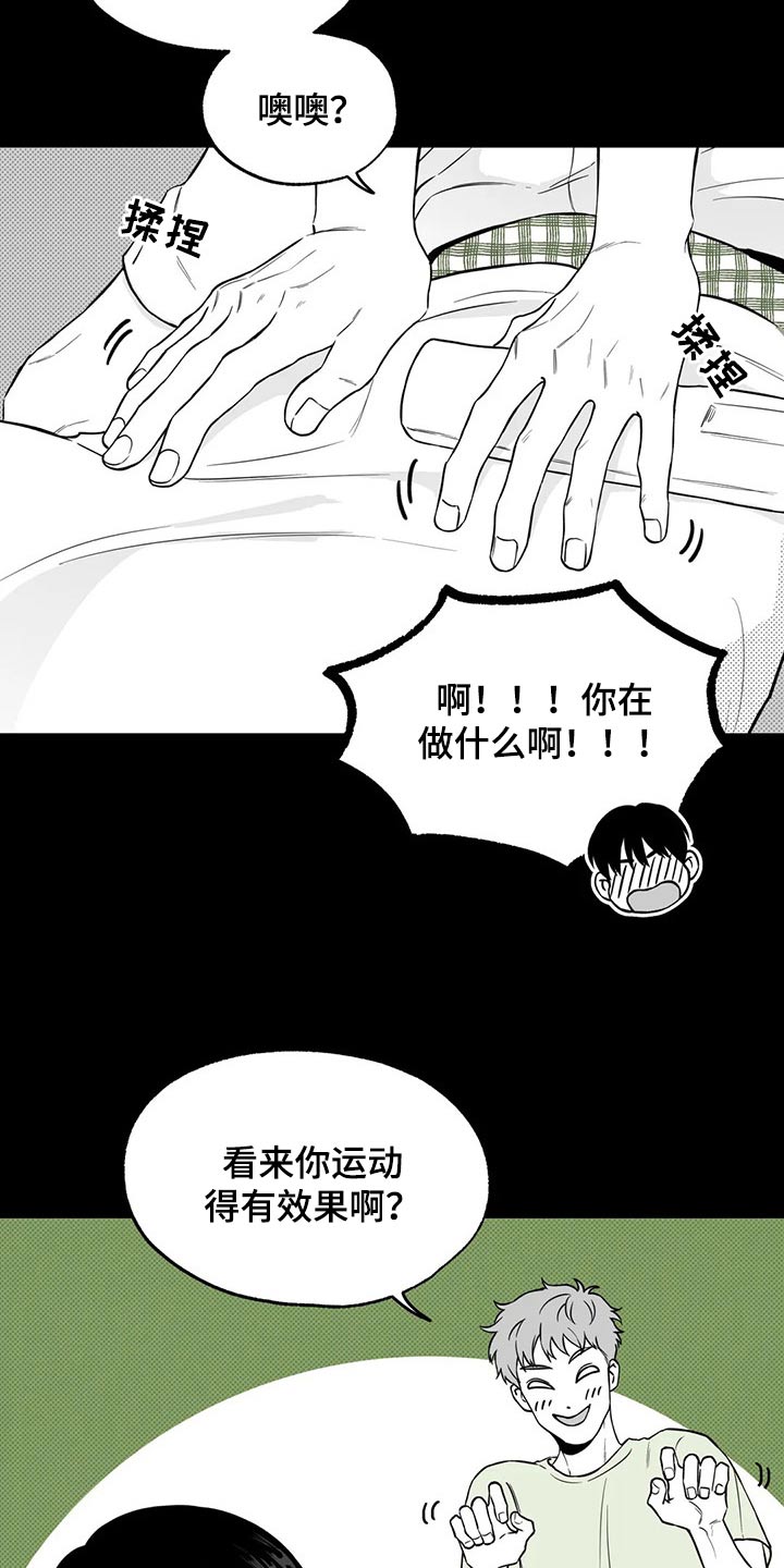 《遗失的戒指》第108章【第二季】果然 第5页