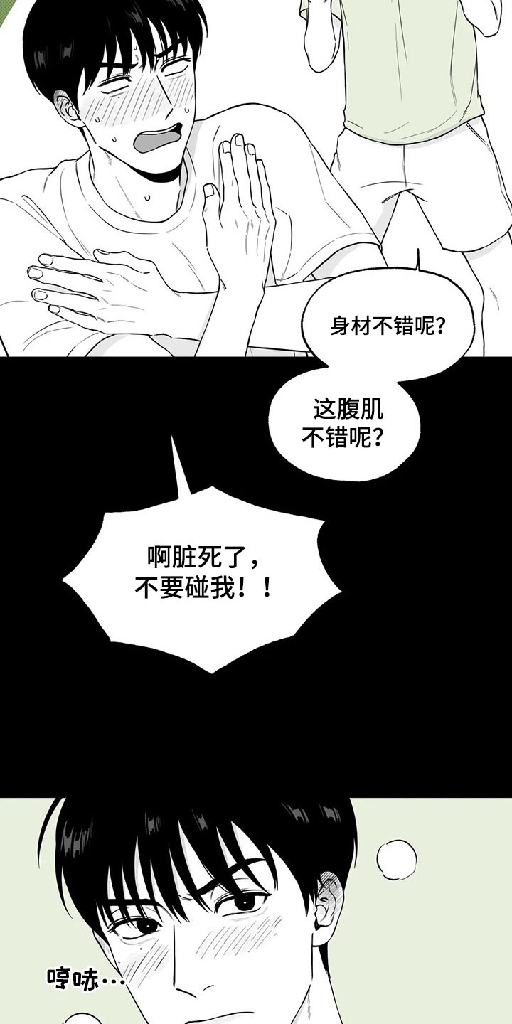 《遗失的戒指》第108章【第二季】果然 第6页
