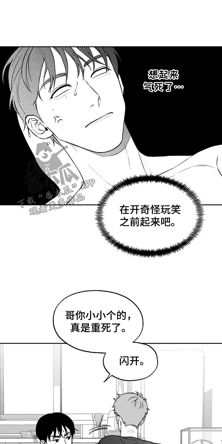 《遗失的戒指》第108章【第二季】果然 第8页