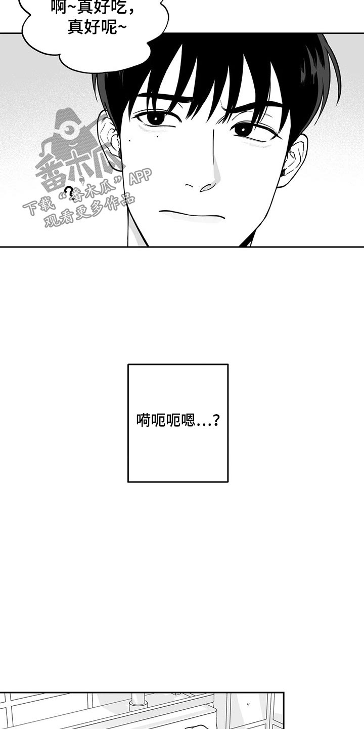 《遗失的戒指》第107章【第二季】摔倒 第10页