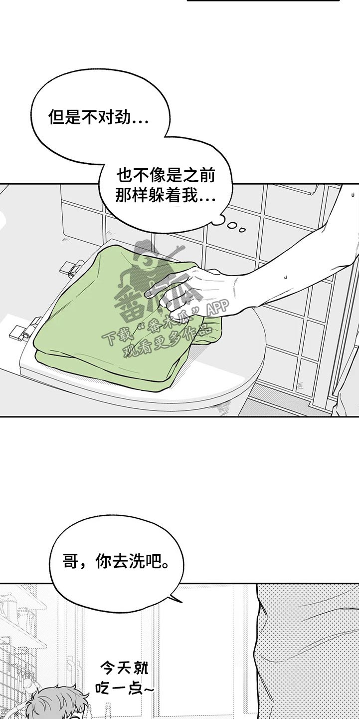 《遗失的戒指》第107章【第二季】摔倒 第12页