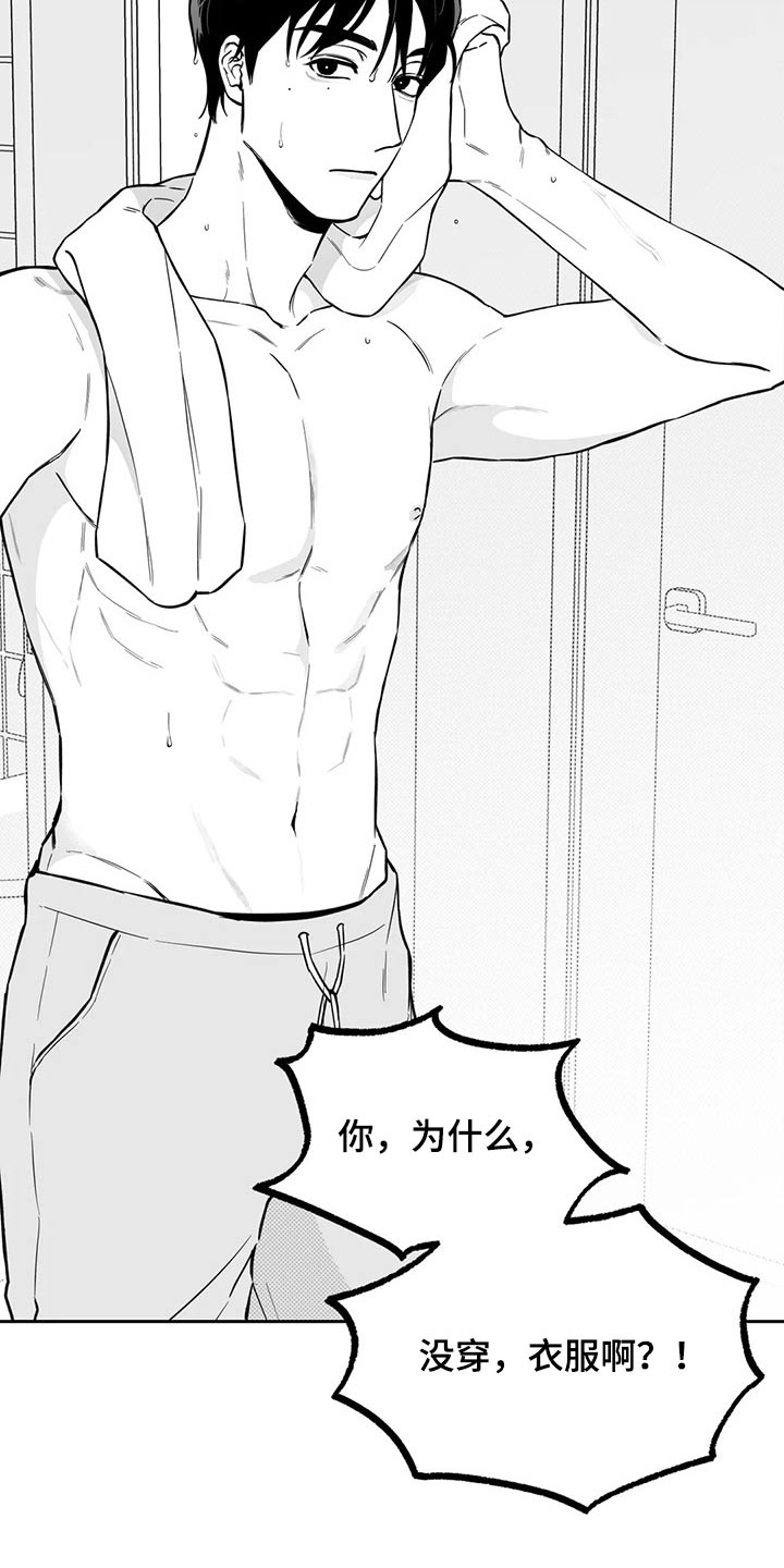 《遗失的戒指》第107章【第二季】摔倒 第15页