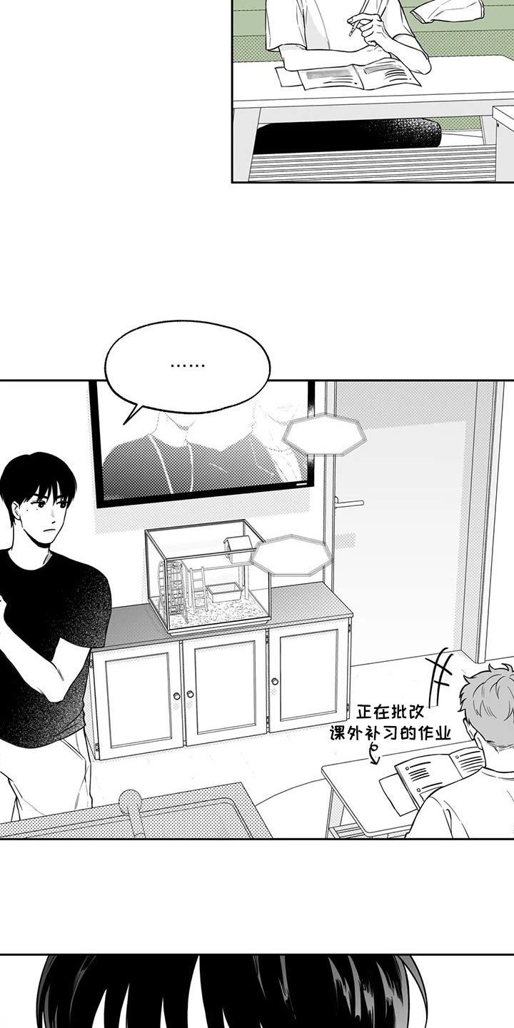 《遗失的戒指》第107章【第二季】摔倒 第2页