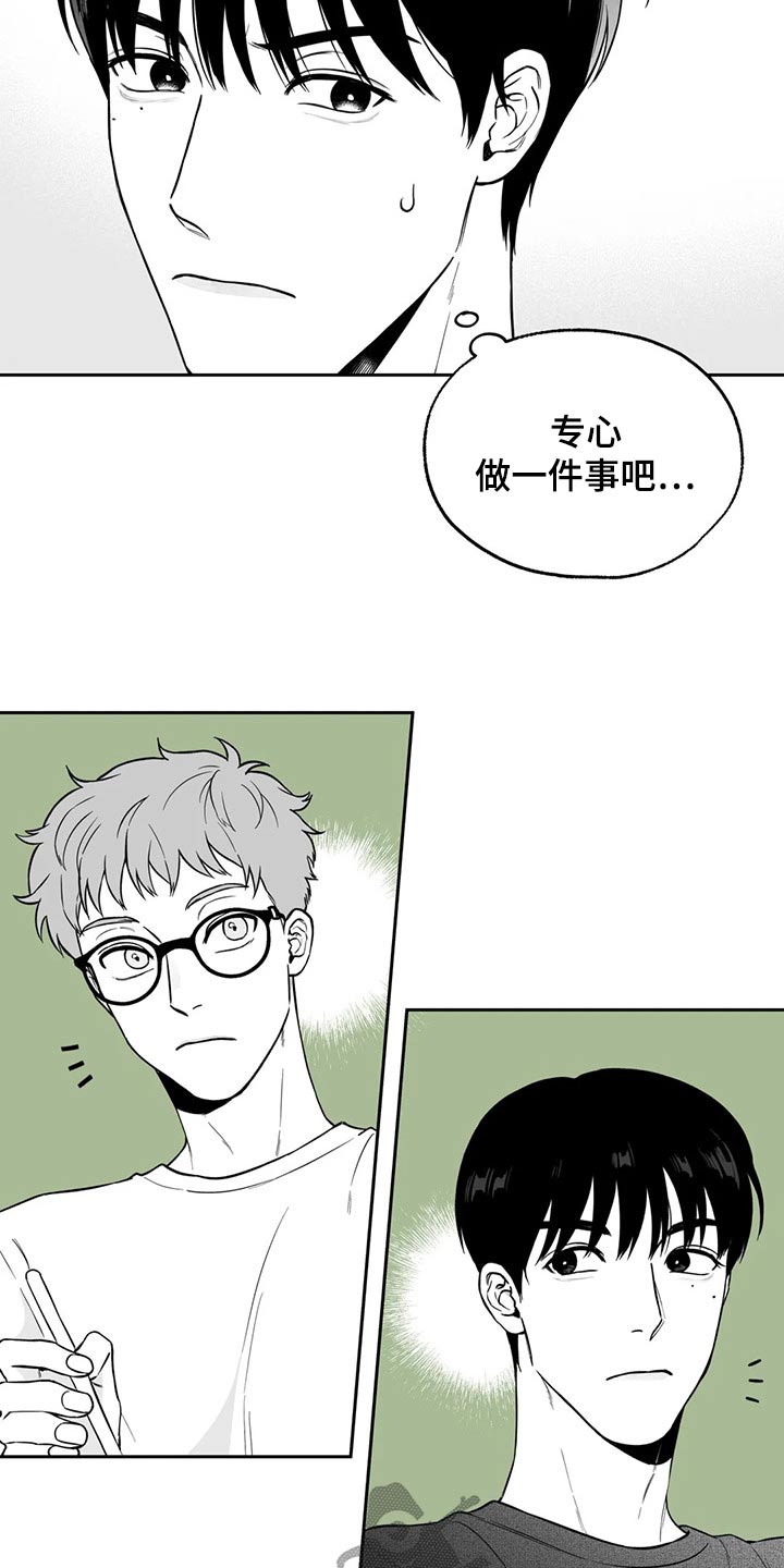 《遗失的戒指》第107章【第二季】摔倒 第3页