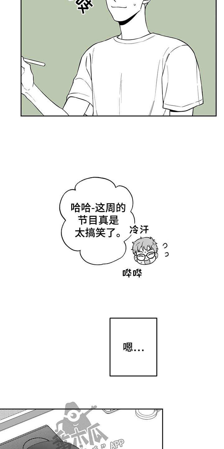 《遗失的戒指》第107章【第二季】摔倒 第5页