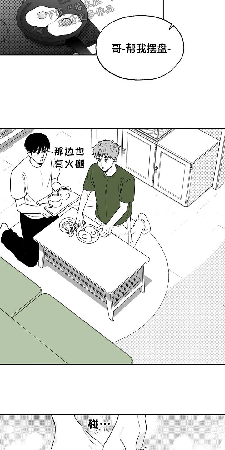 《遗失的戒指》第107章【第二季】摔倒 第6页