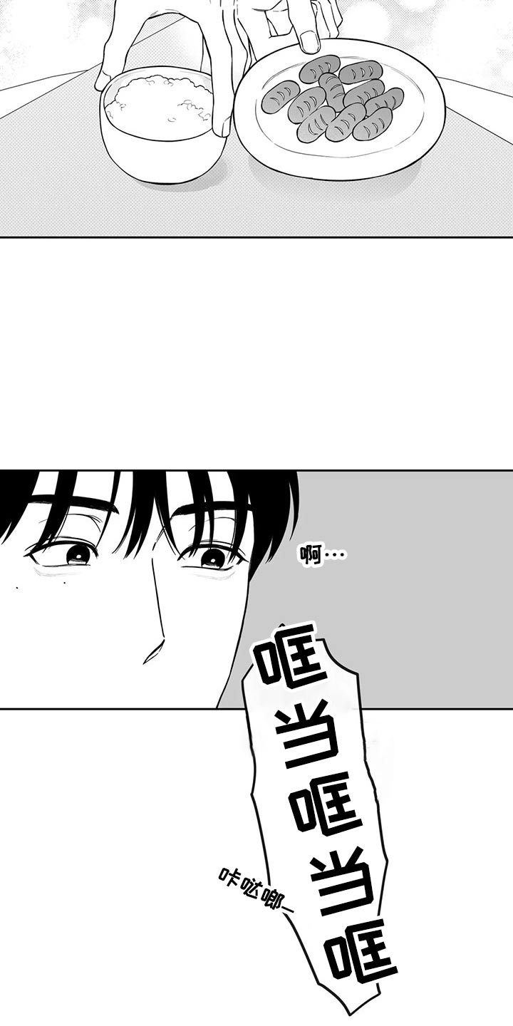 《遗失的戒指》第107章【第二季】摔倒 第7页