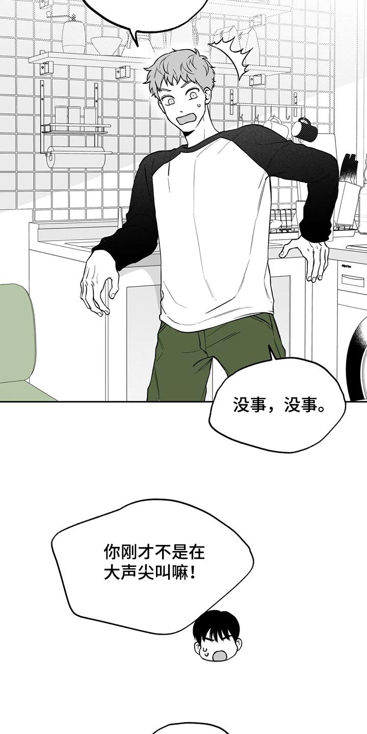 《遗失的戒指》第109章【第二季】生日 第12页