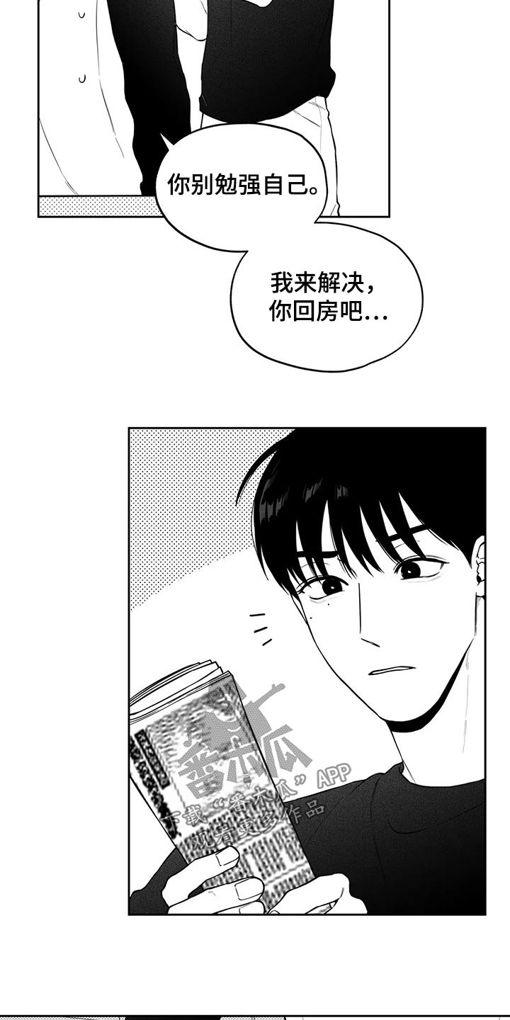 《遗失的戒指》第109章【第二季】生日 第15页
