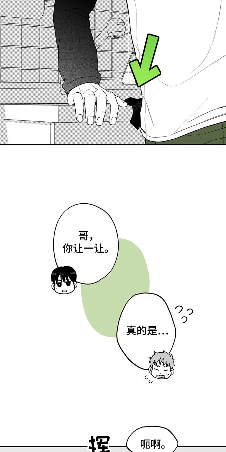 《遗失的戒指》第109章【第二季】生日 第16页