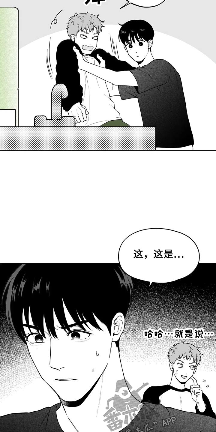《遗失的戒指》第109章【第二季】生日 第17页