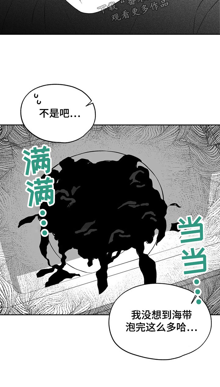 《遗失的戒指》第109章【第二季】生日 第18页