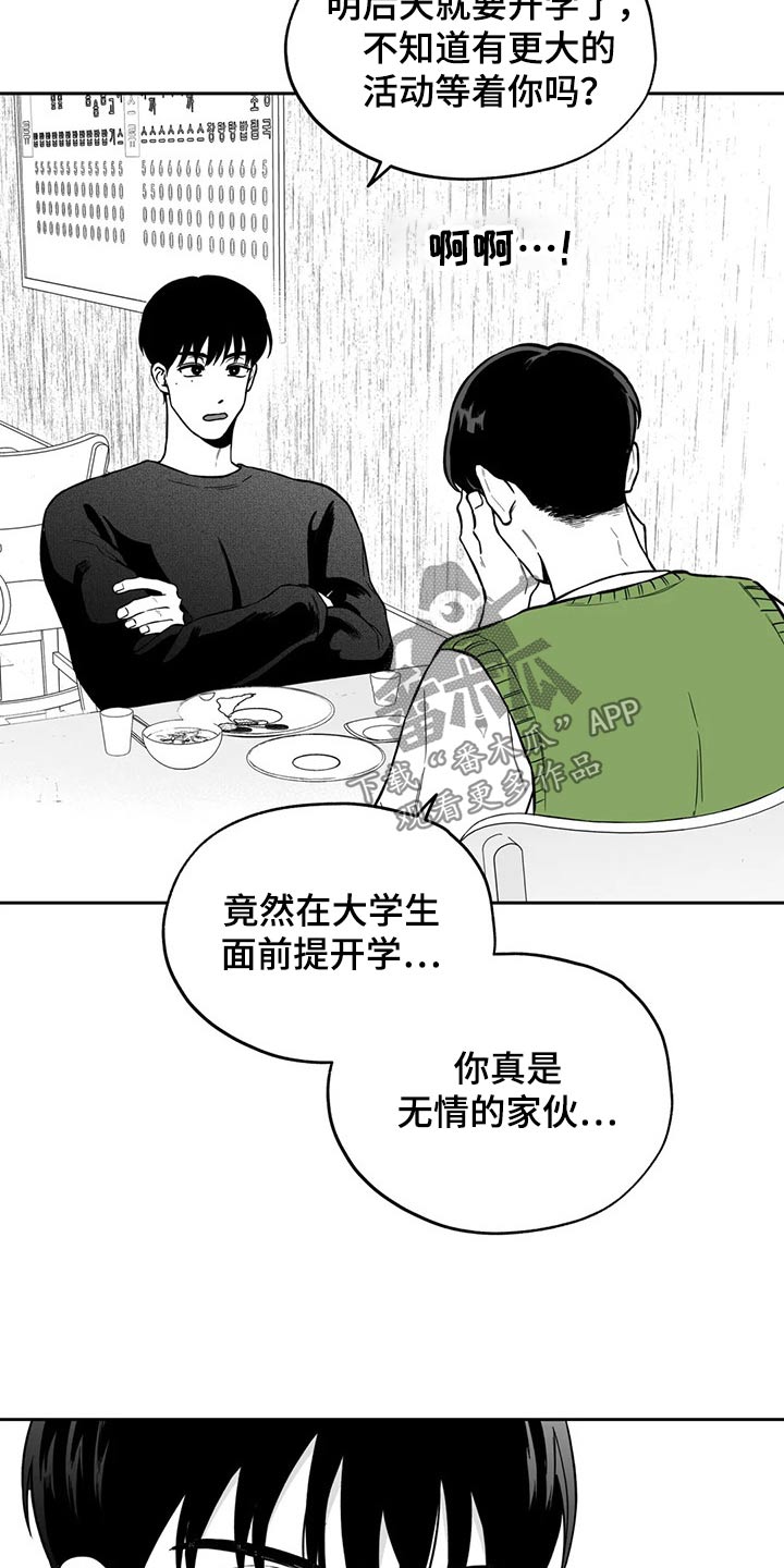 《遗失的戒指》第109章【第二季】生日 第3页