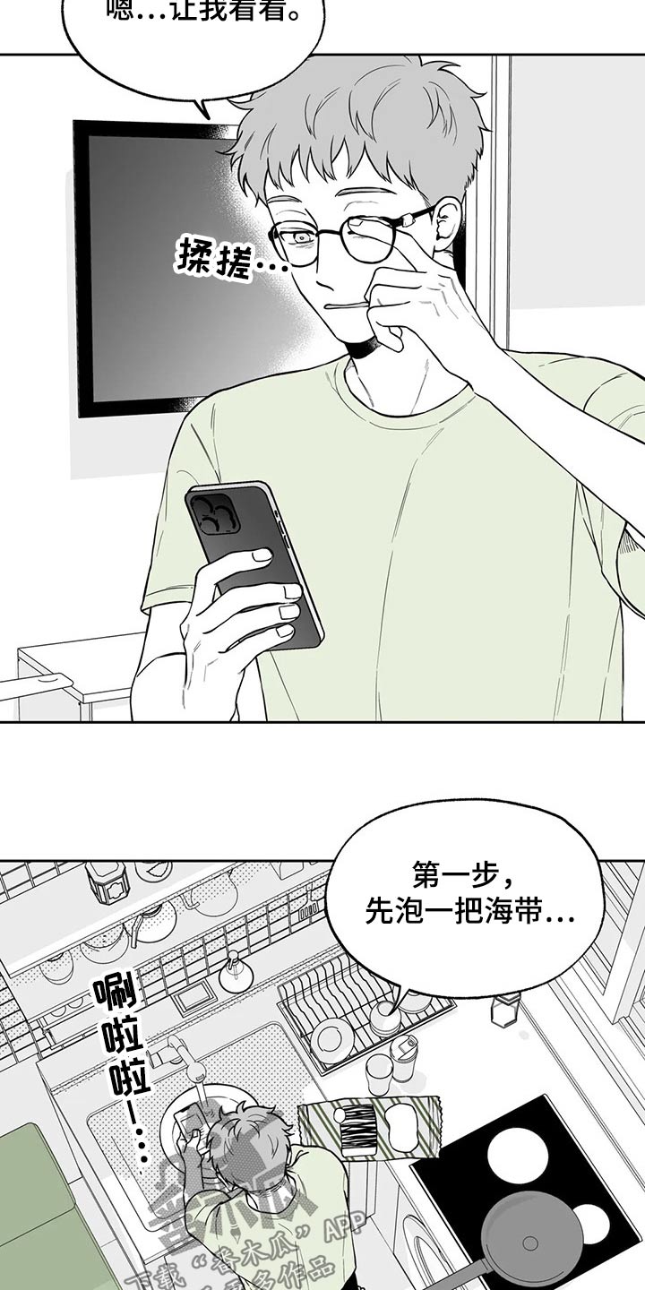 《遗失的戒指》第109章【第二季】生日 第5页