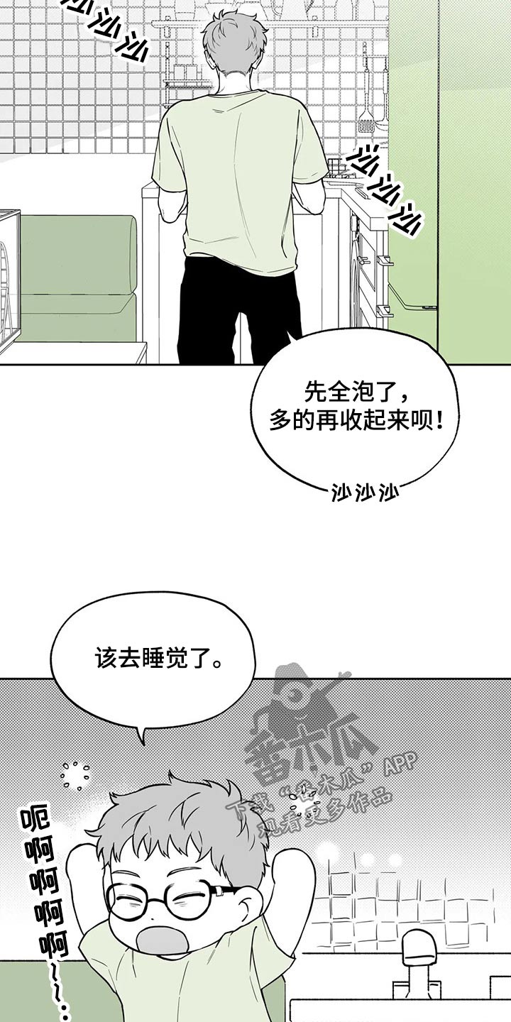 《遗失的戒指》第109章【第二季】生日 第7页