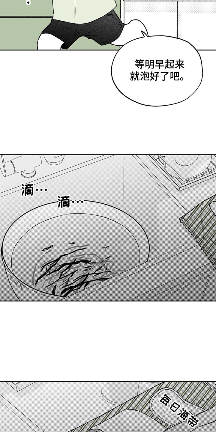 《遗失的戒指》第109章【第二季】生日 第8页