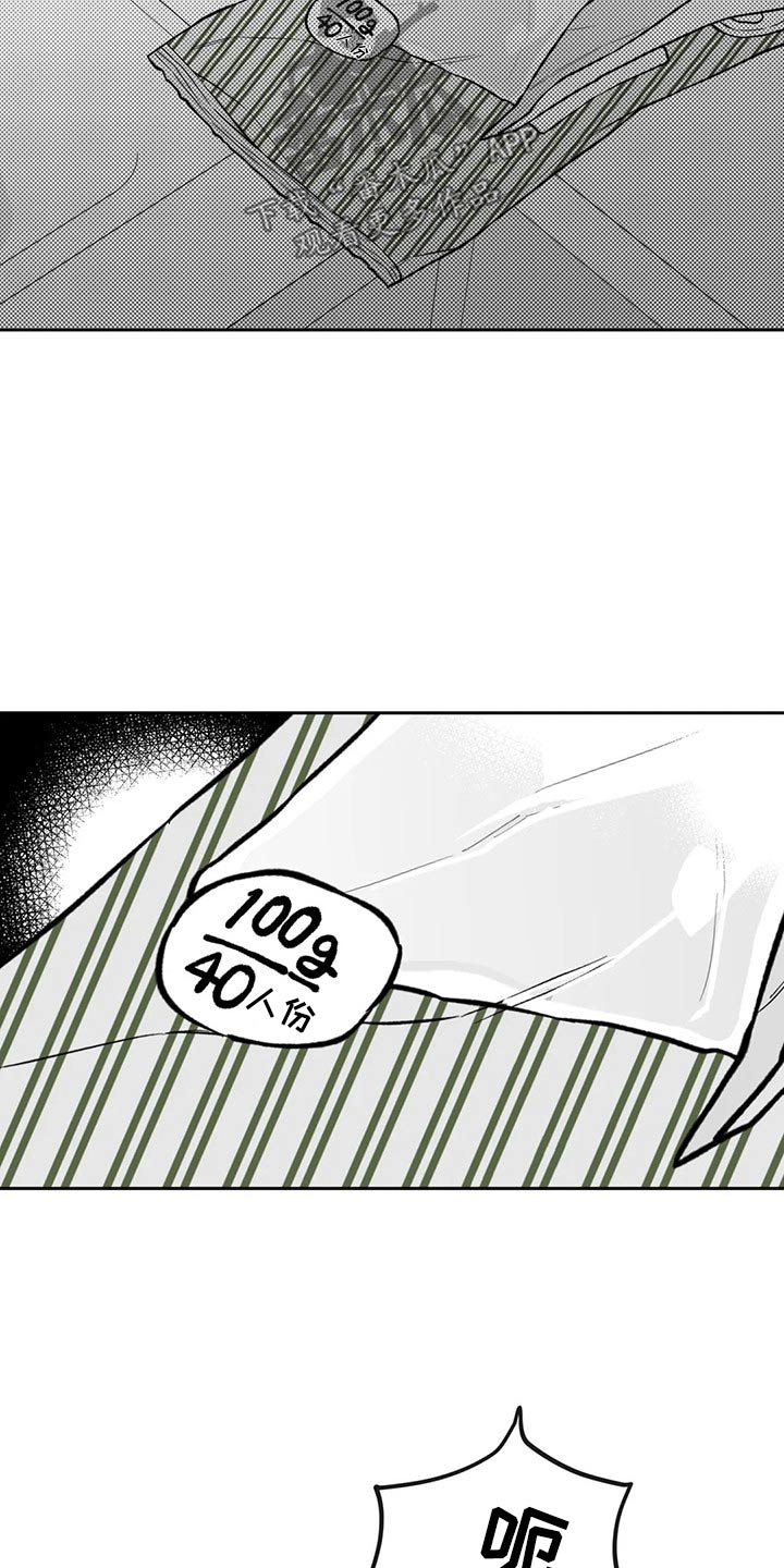 《遗失的戒指》第109章【第二季】生日 第9页