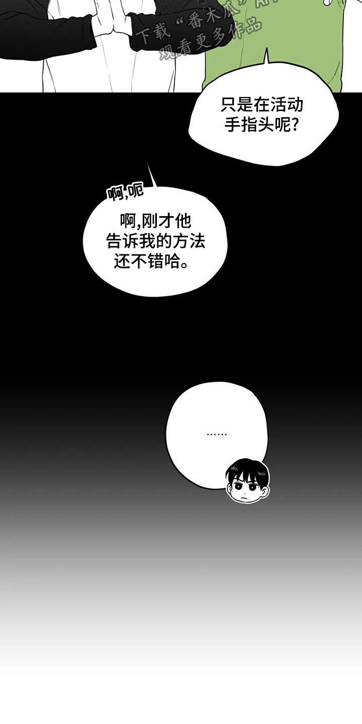 《遗失的戒指》第111章【第二季】没什么 第10页