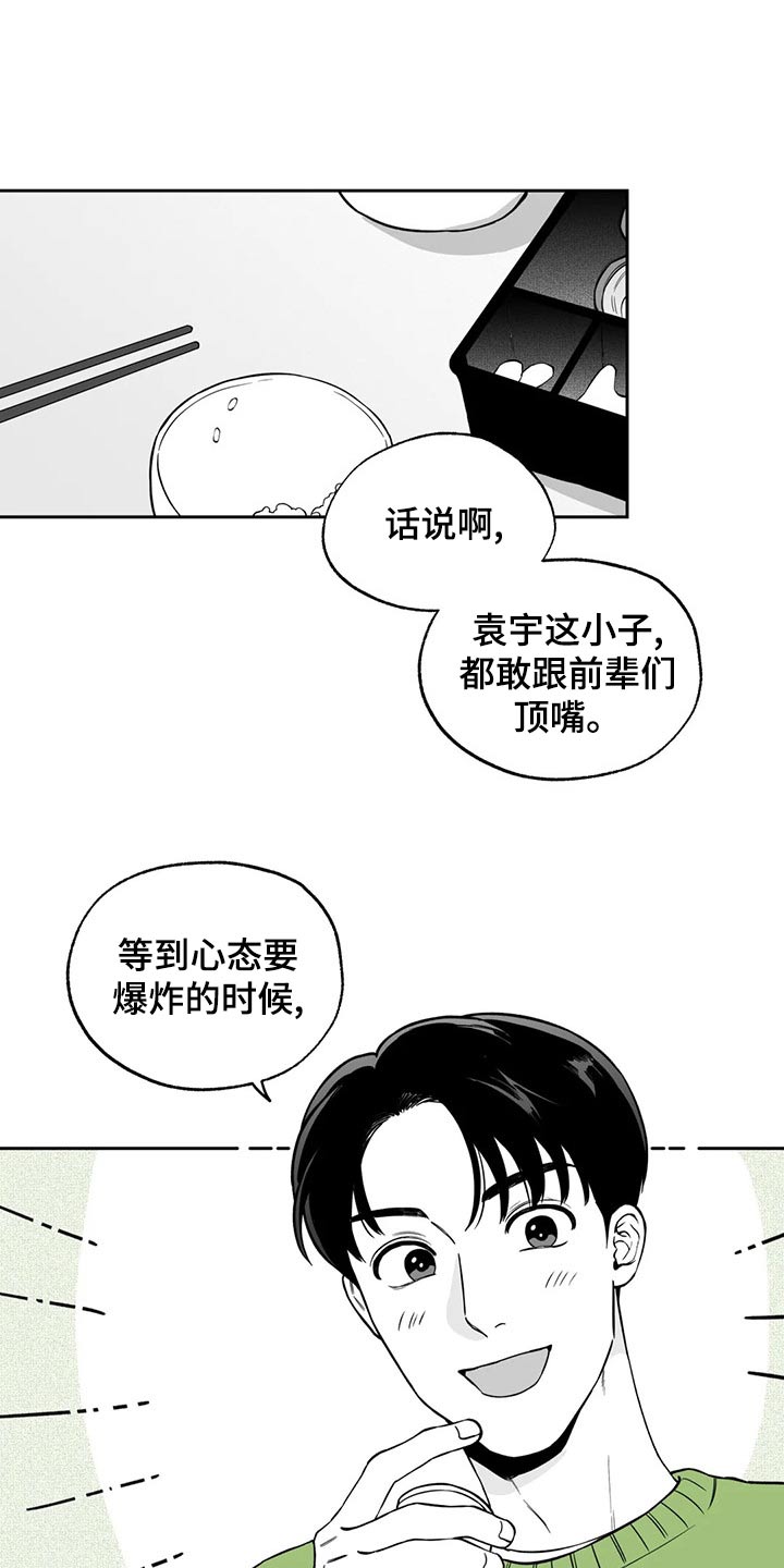 《遗失的戒指》第111章【第二季】没什么 第11页