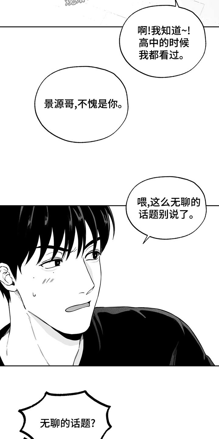 《遗失的戒指》第111章【第二季】没什么 第13页