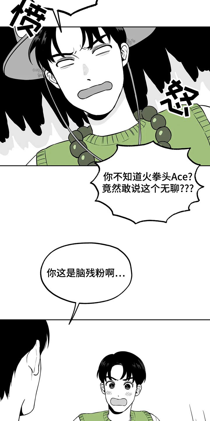 《遗失的戒指》第111章【第二季】没什么 第14页
