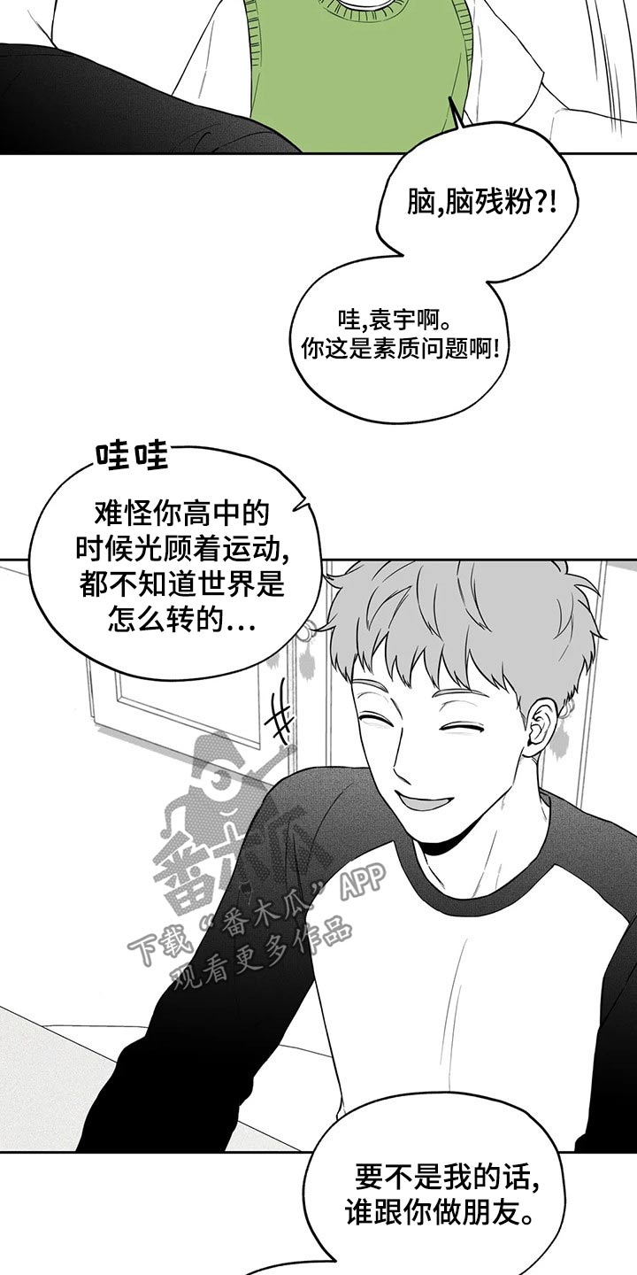 《遗失的戒指》第111章【第二季】没什么 第15页