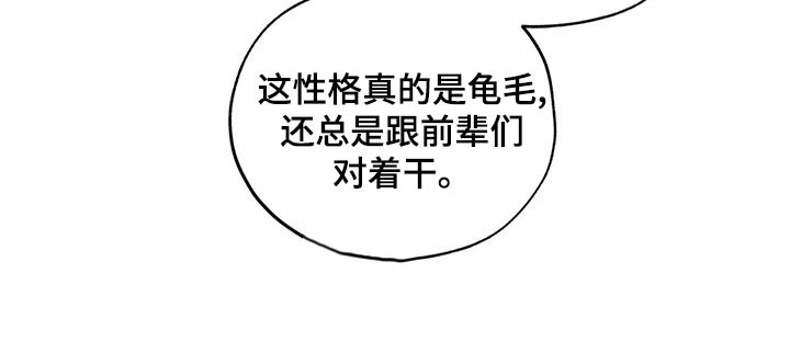 《遗失的戒指》第111章【第二季】没什么 第16页