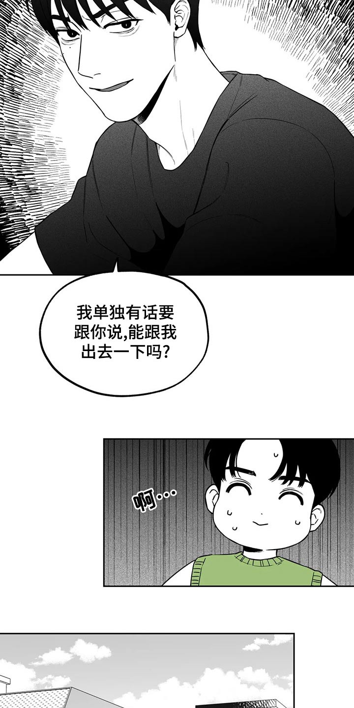 《遗失的戒指》第111章【第二季】没什么 第18页