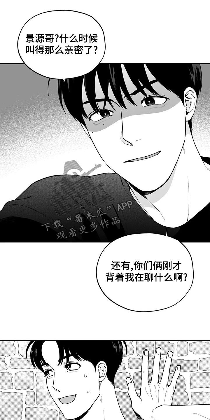 《遗失的戒指》第111章【第二季】没什么 第21页