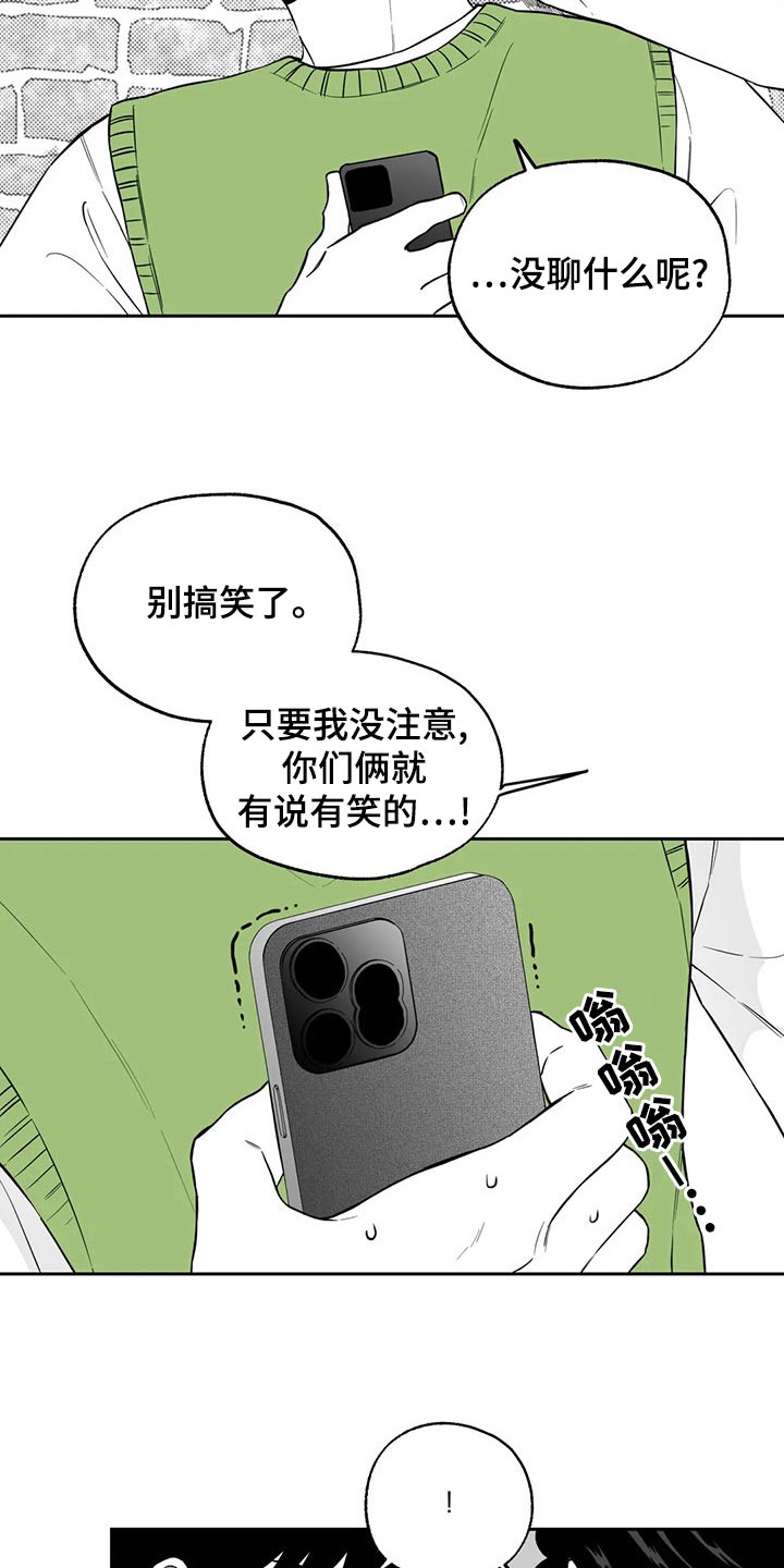 《遗失的戒指》第111章【第二季】没什么 第22页