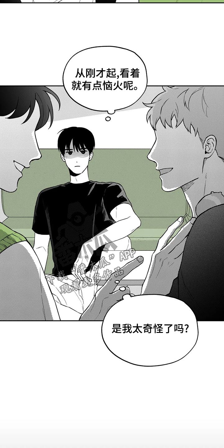 《遗失的戒指》第111章【第二季】没什么 第2页