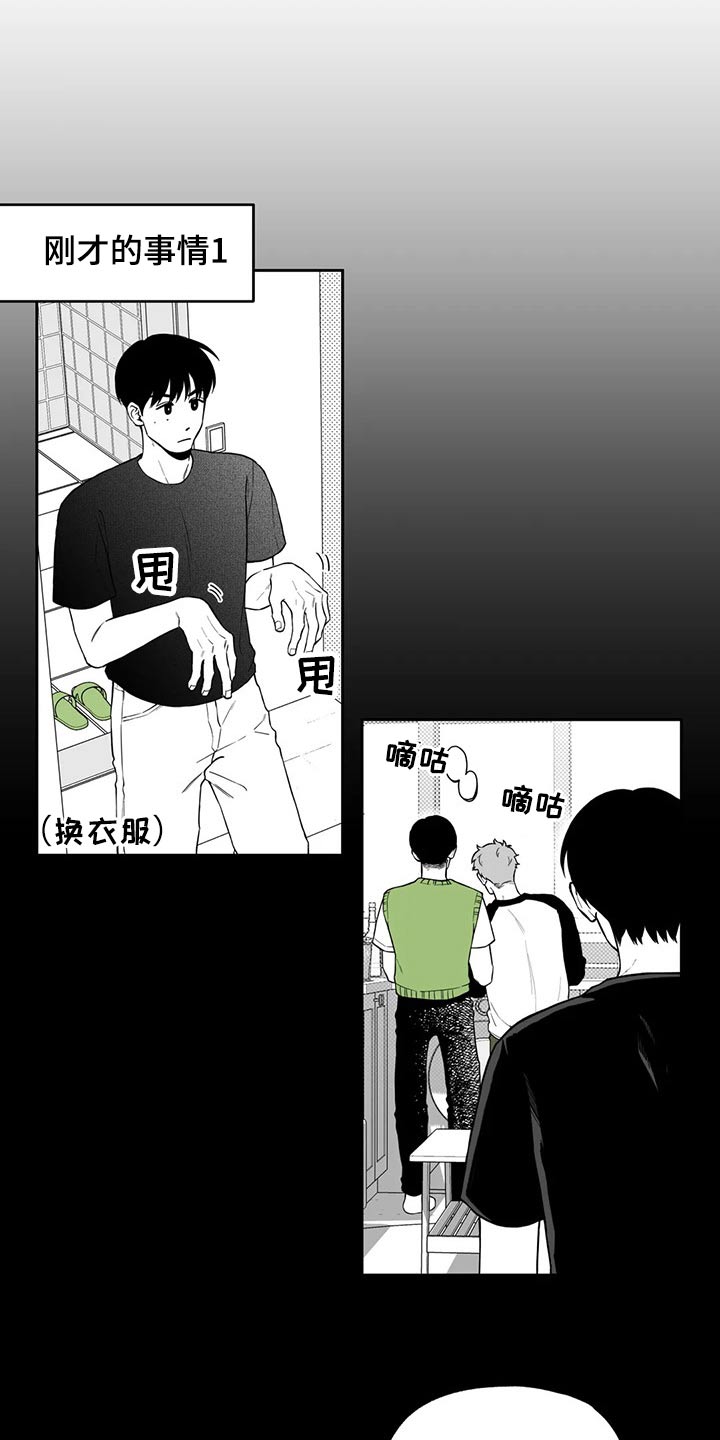《遗失的戒指》第111章【第二季】没什么 第3页