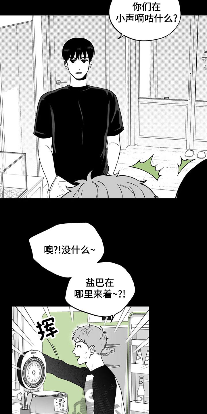 《遗失的戒指》第111章【第二季】没什么 第4页