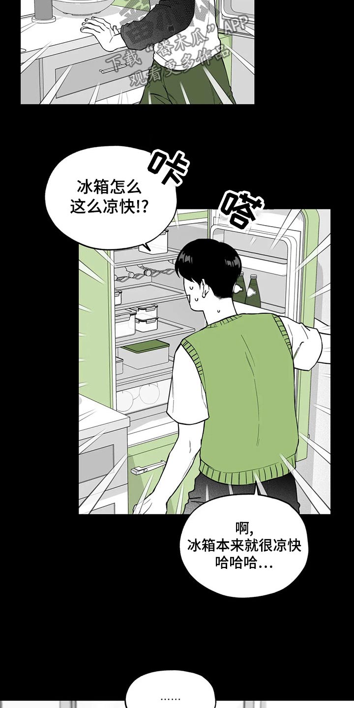 《遗失的戒指》第111章【第二季】没什么 第5页