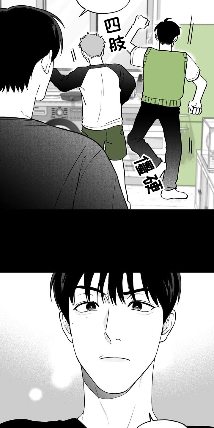《遗失的戒指》第111章【第二季】没什么 第6页