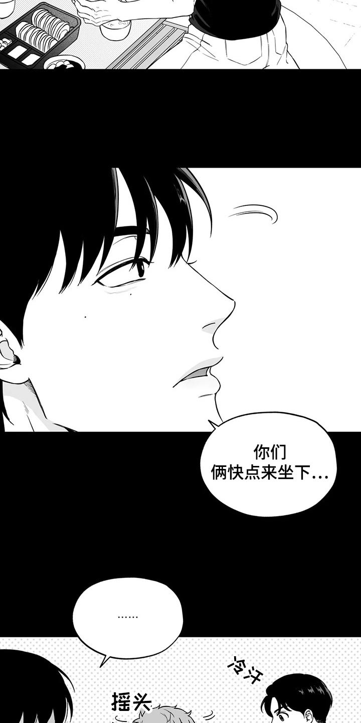 《遗失的戒指》第111章【第二季】没什么 第8页