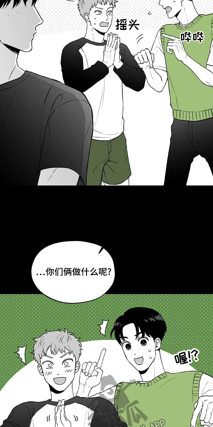 《遗失的戒指》第111章【第二季】没什么 第9页
