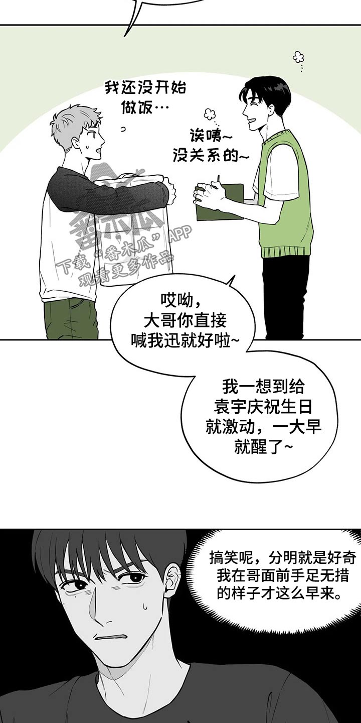《遗失的戒指》第110章【第二季】祝贺 第10页