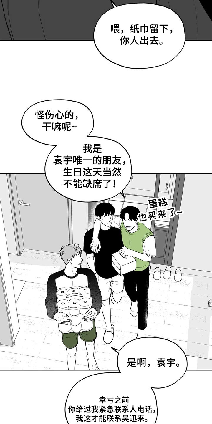 《遗失的戒指》第110章【第二季】祝贺 第11页