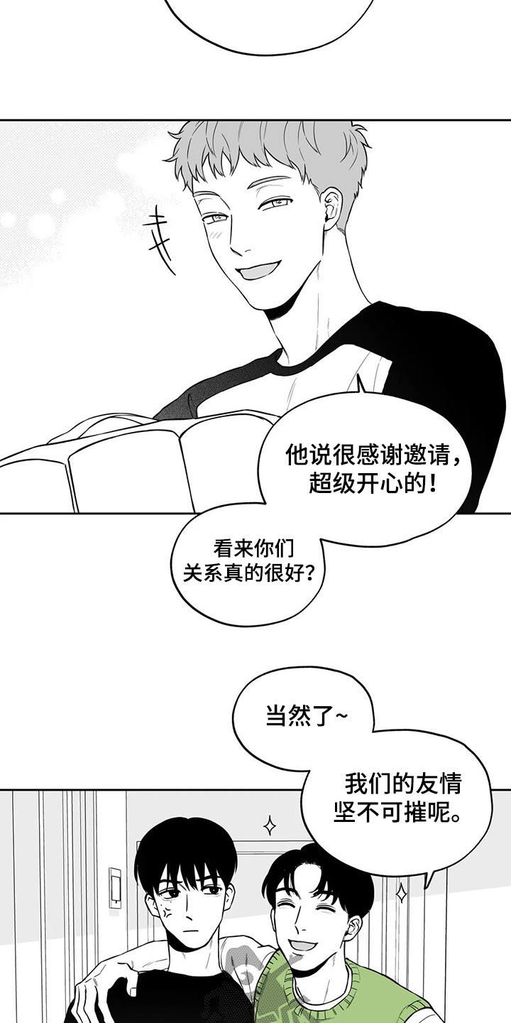 《遗失的戒指》第110章【第二季】祝贺 第12页