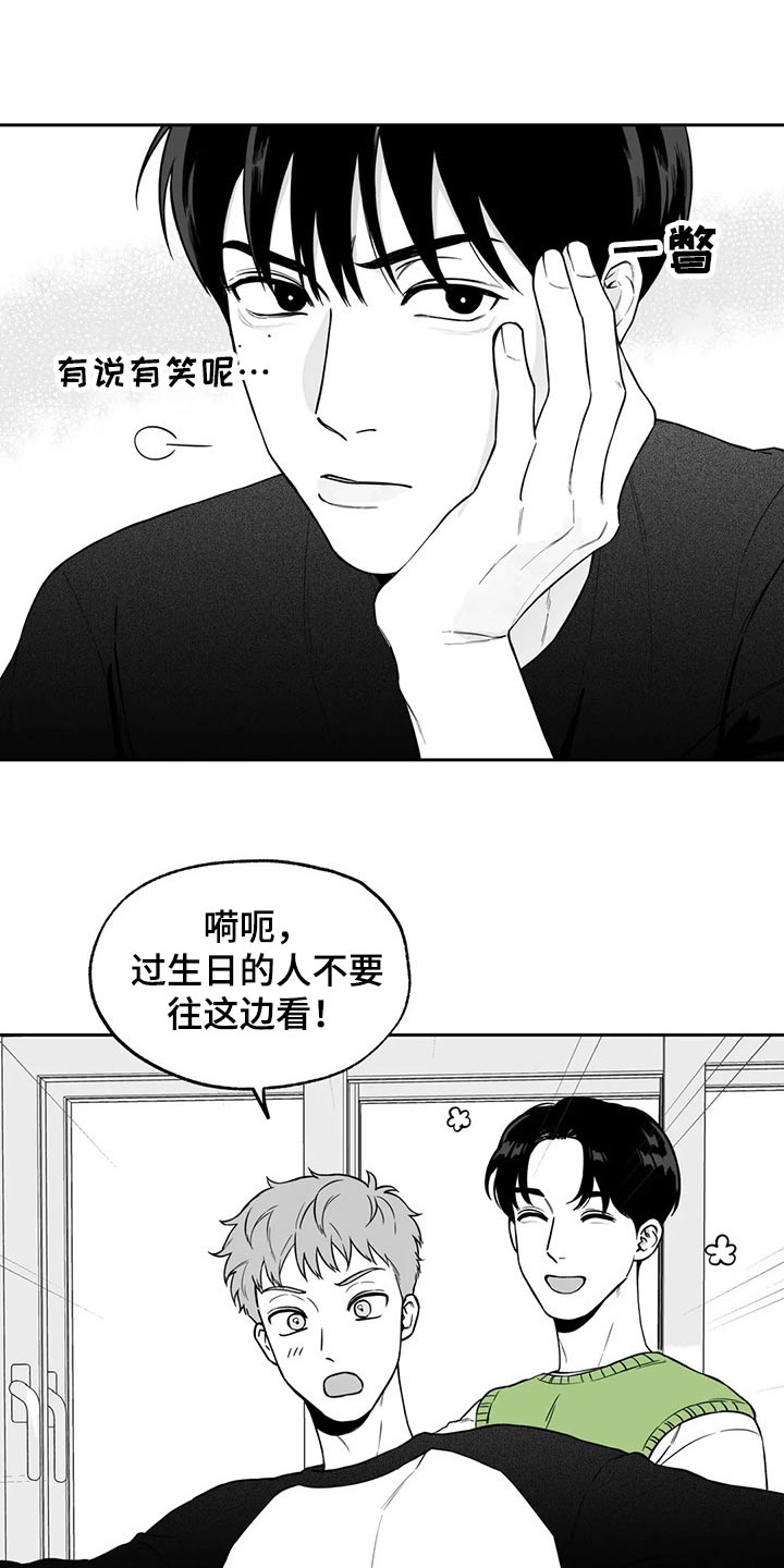 《遗失的戒指》第110章【第二季】祝贺 第15页