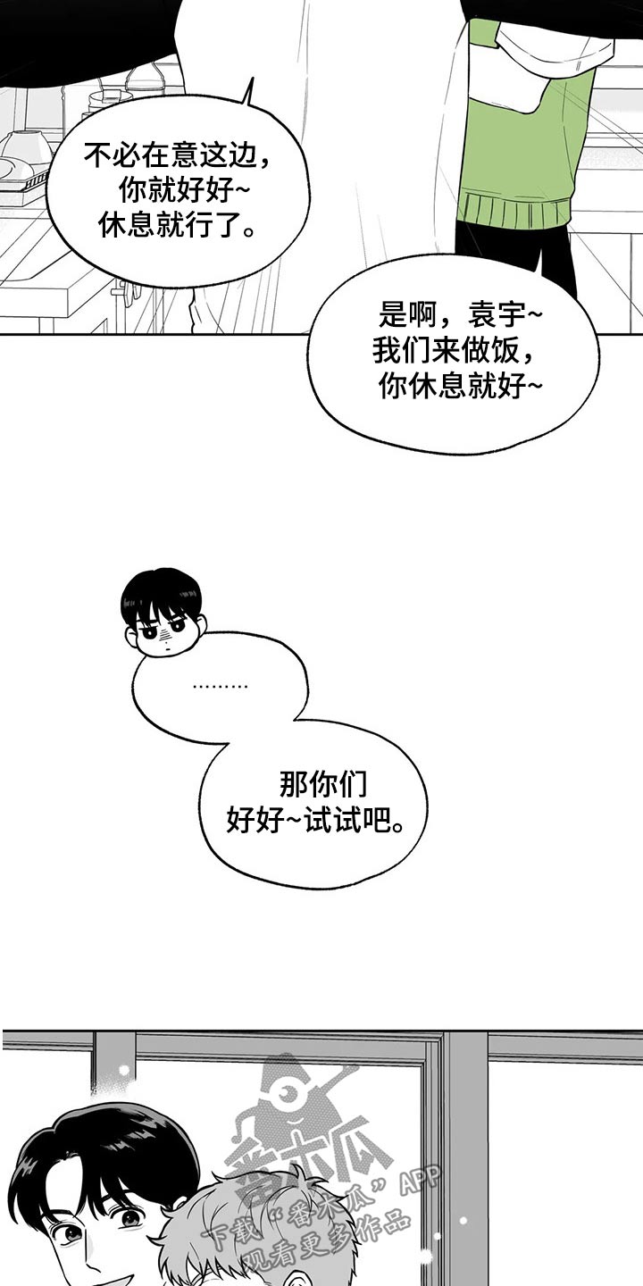 《遗失的戒指》第110章【第二季】祝贺 第16页