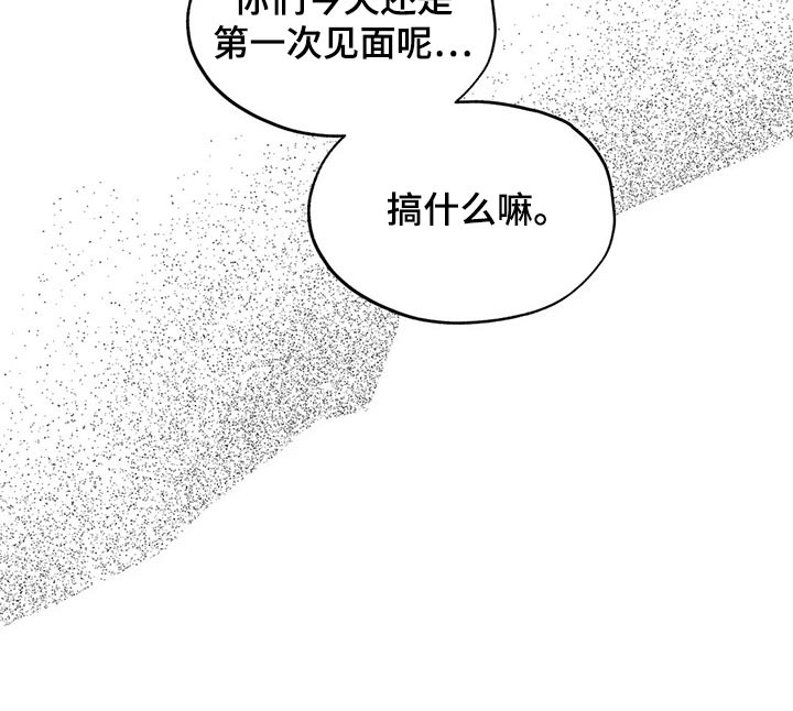 《遗失的戒指》第110章【第二季】祝贺 第19页